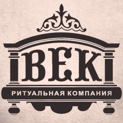 Компания «Век»